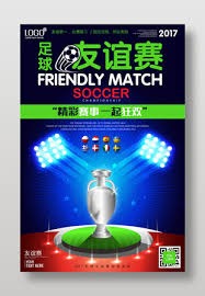 2026世界杯新规揭晓 引领足球比赛新风潮
